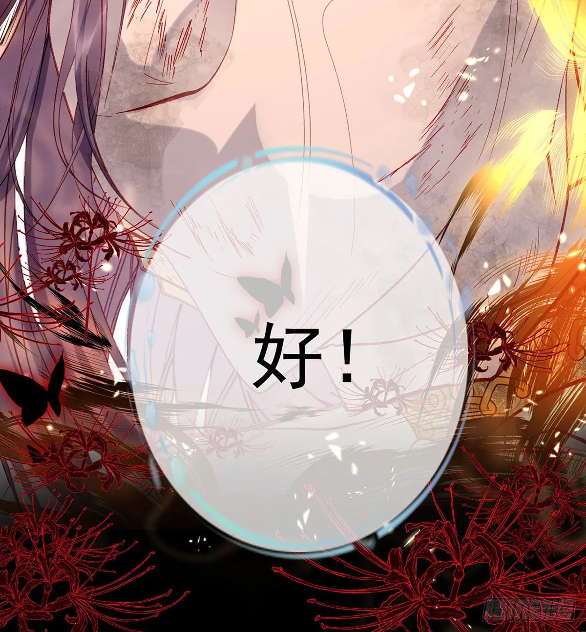 萧大哥，求你... 第33页