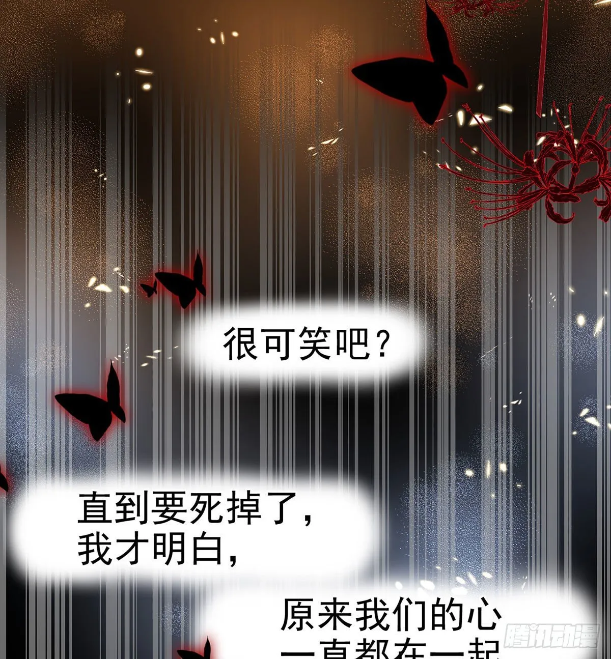 萧大哥，求你... 第37页