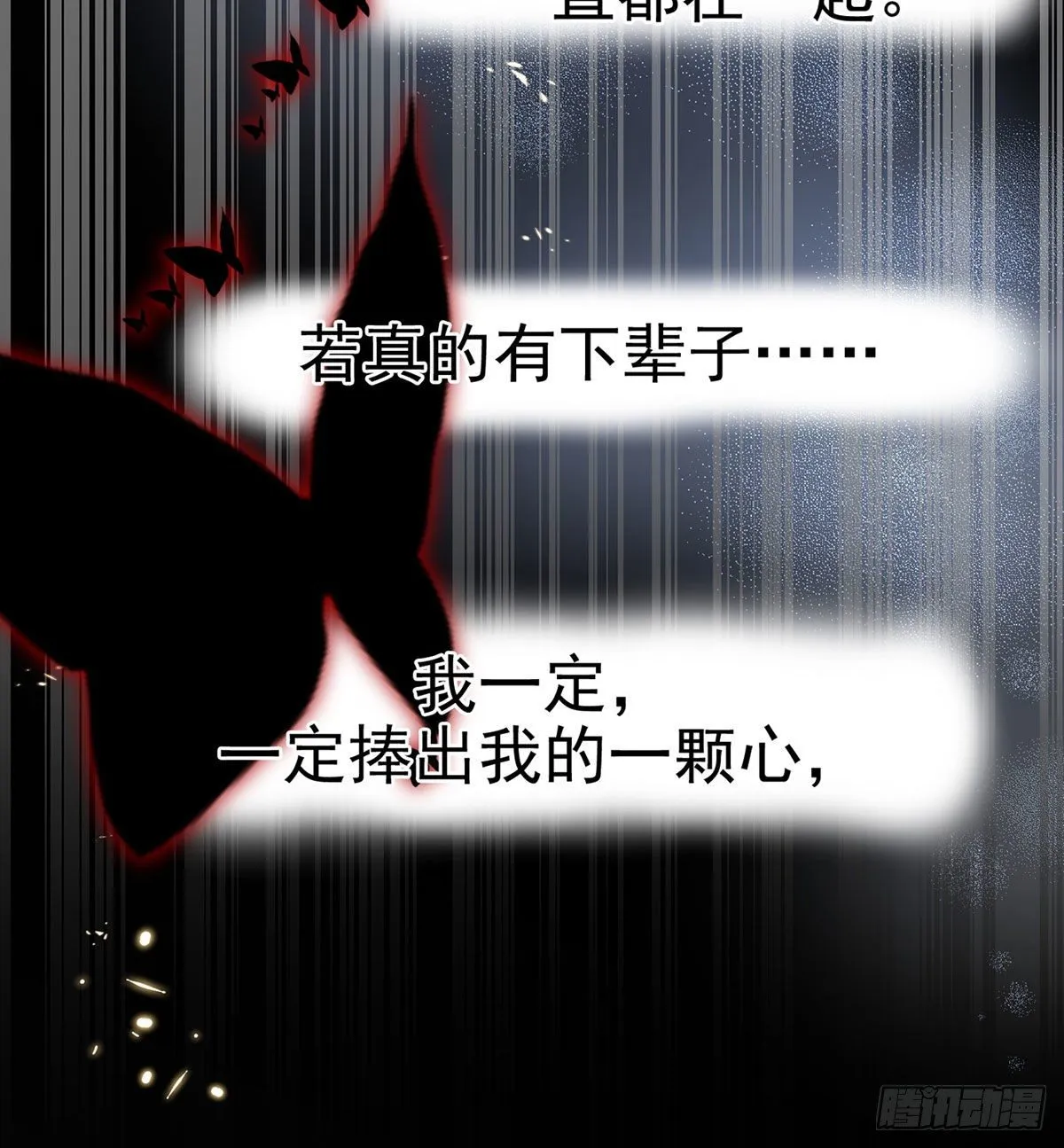 萧大哥，求你... 第38页