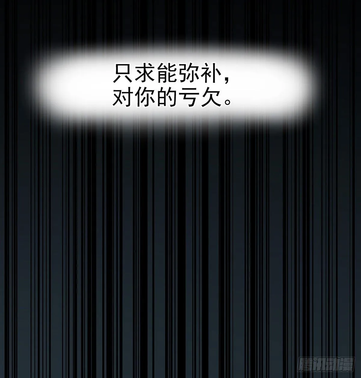 萧大哥，求你... 第39页