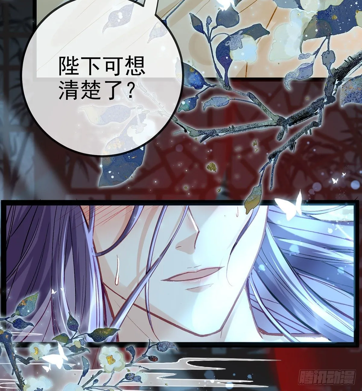 萧大哥，求你... 第56页