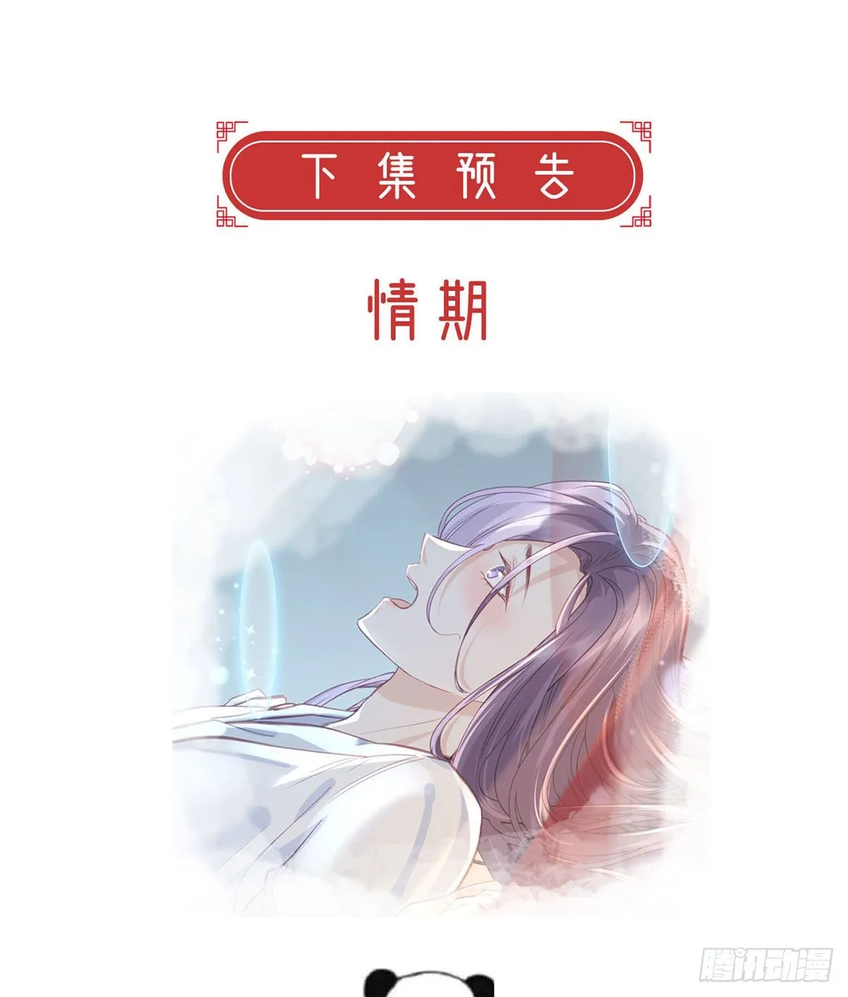 萧大哥，求你... 第65页