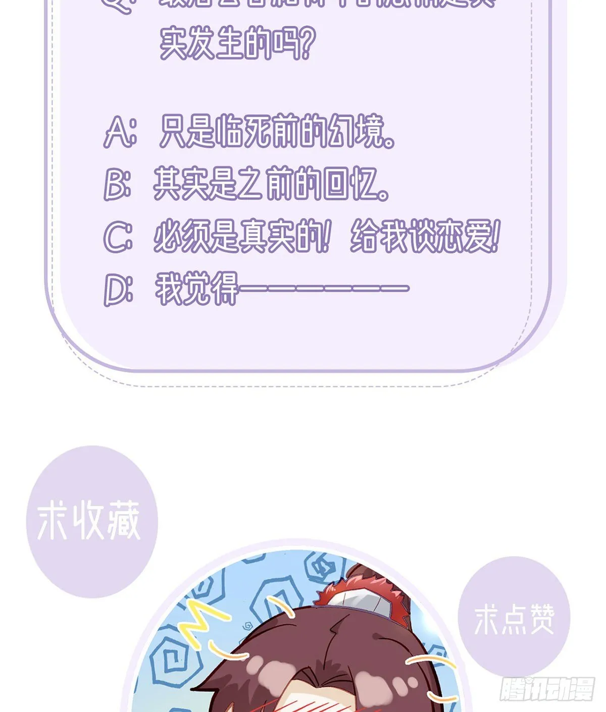 萧大哥，求你... 第67页