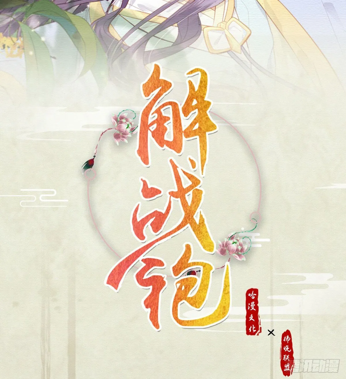 情期梦醒 第2页