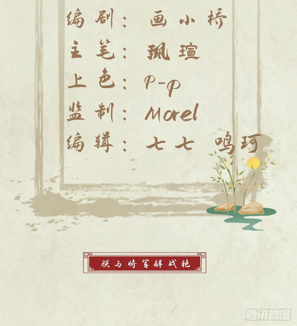 情期梦醒 第3页