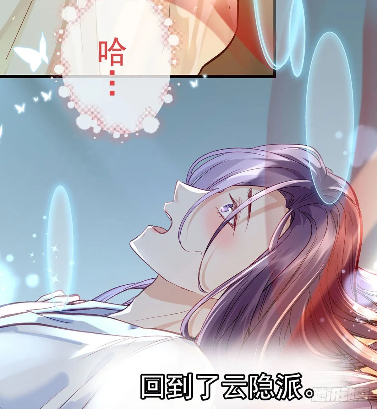 情期梦醒 第6页