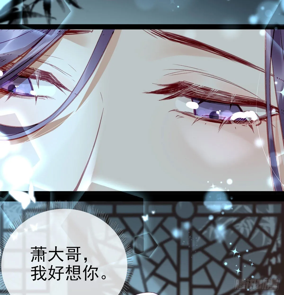 情期梦醒 第13页