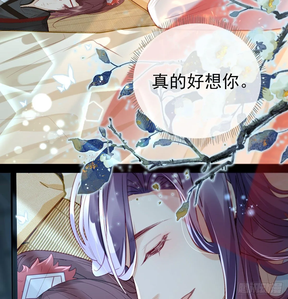 情期梦醒 第15页