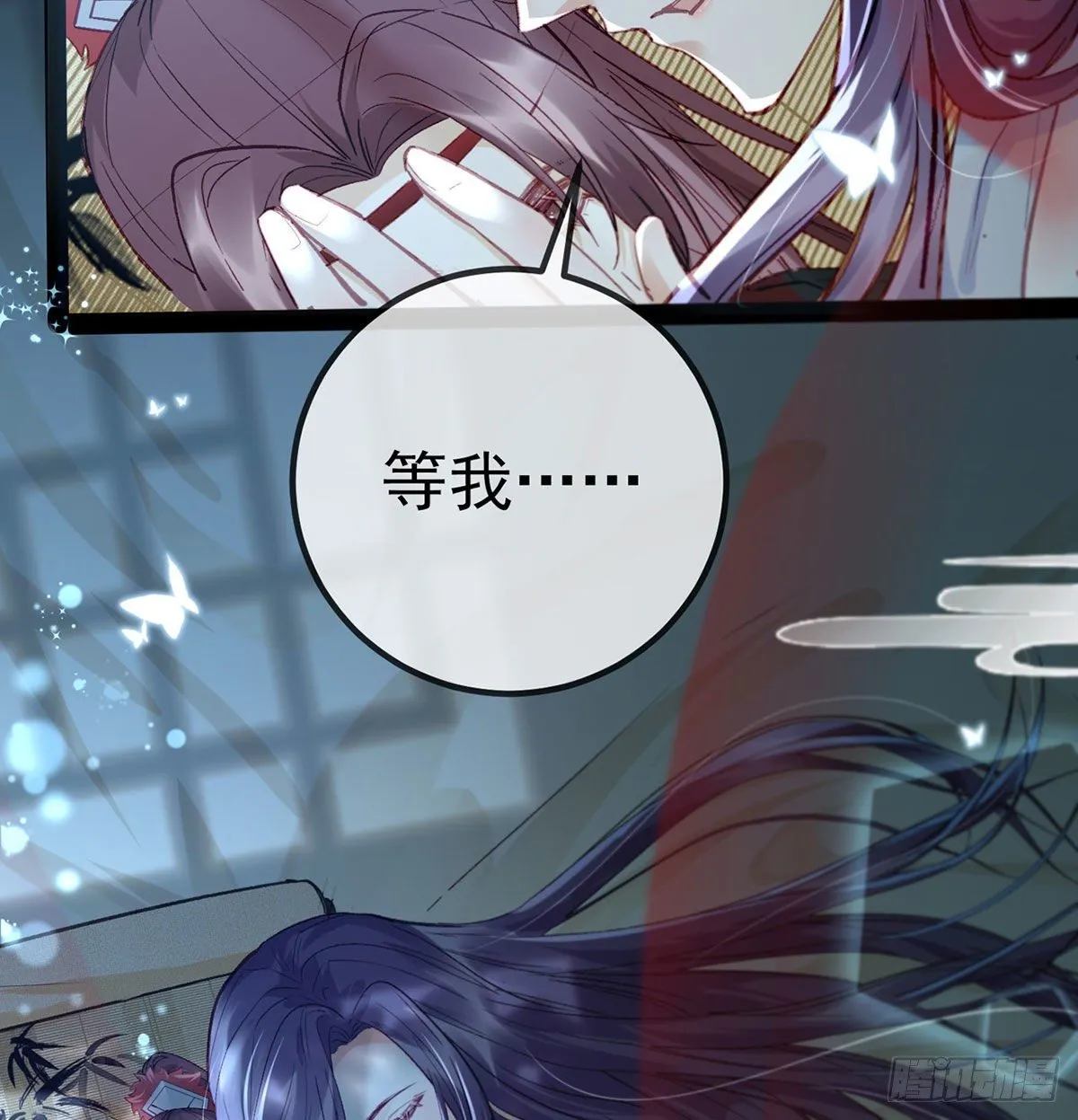 情期梦醒 第16页