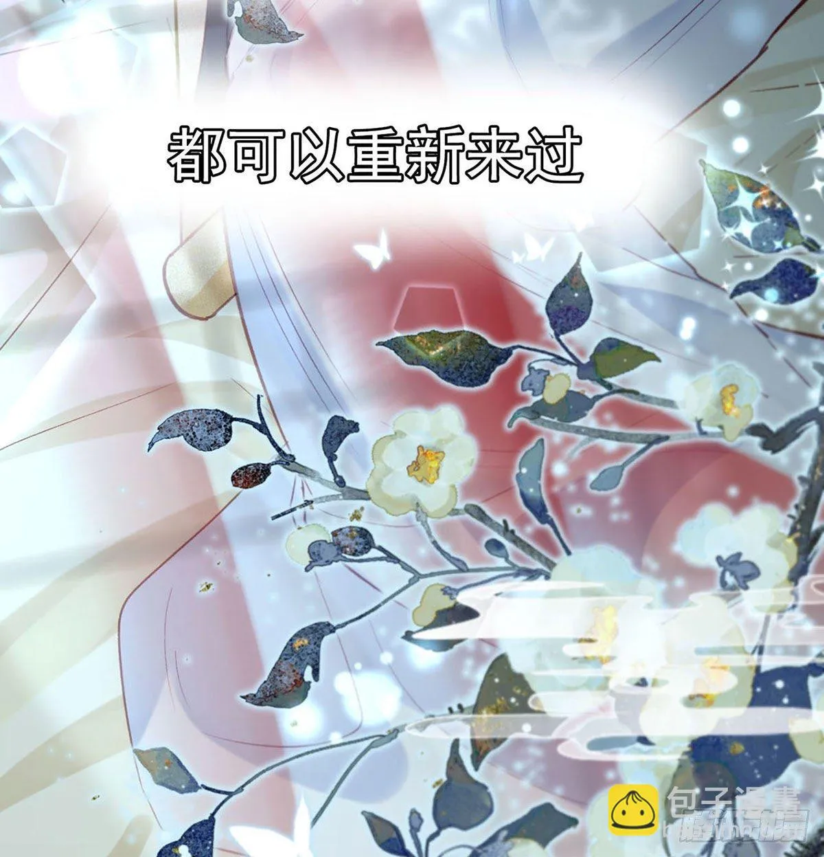 情期梦醒 第18页