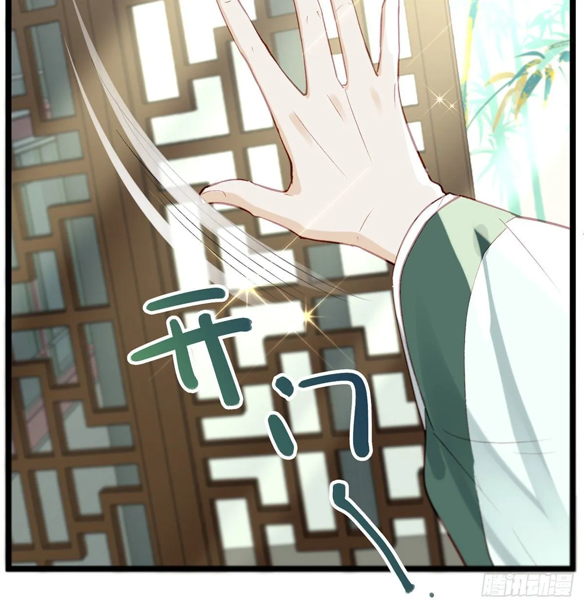 情期梦醒 第20页