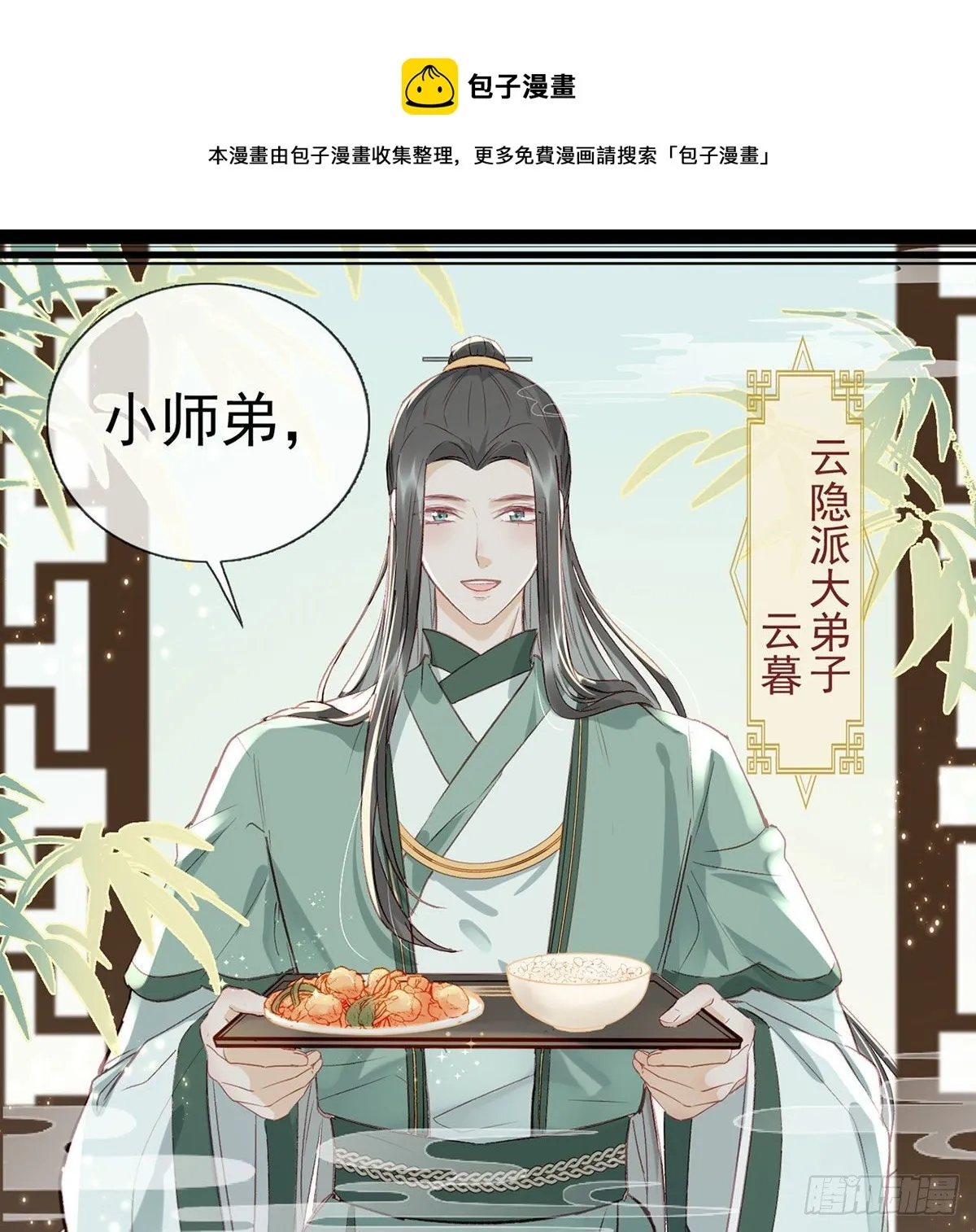 情期梦醒 第21页