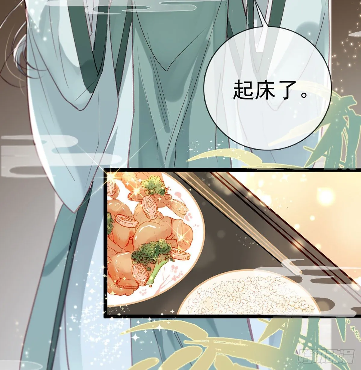 情期梦醒 第22页