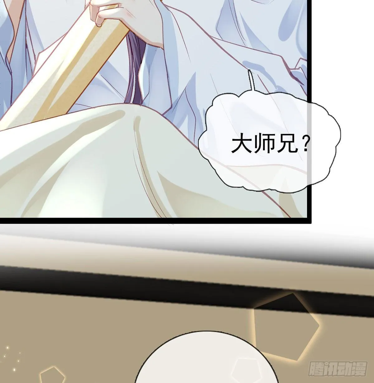 情期梦醒 第24页