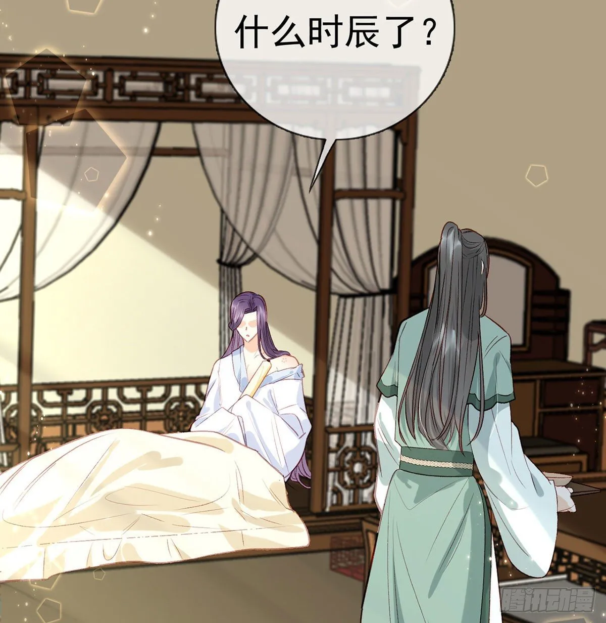 情期梦醒 第25页