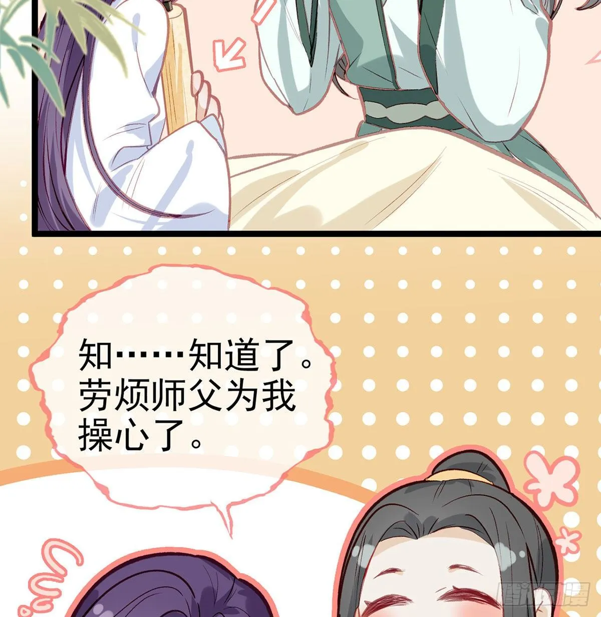情期梦醒 第28页