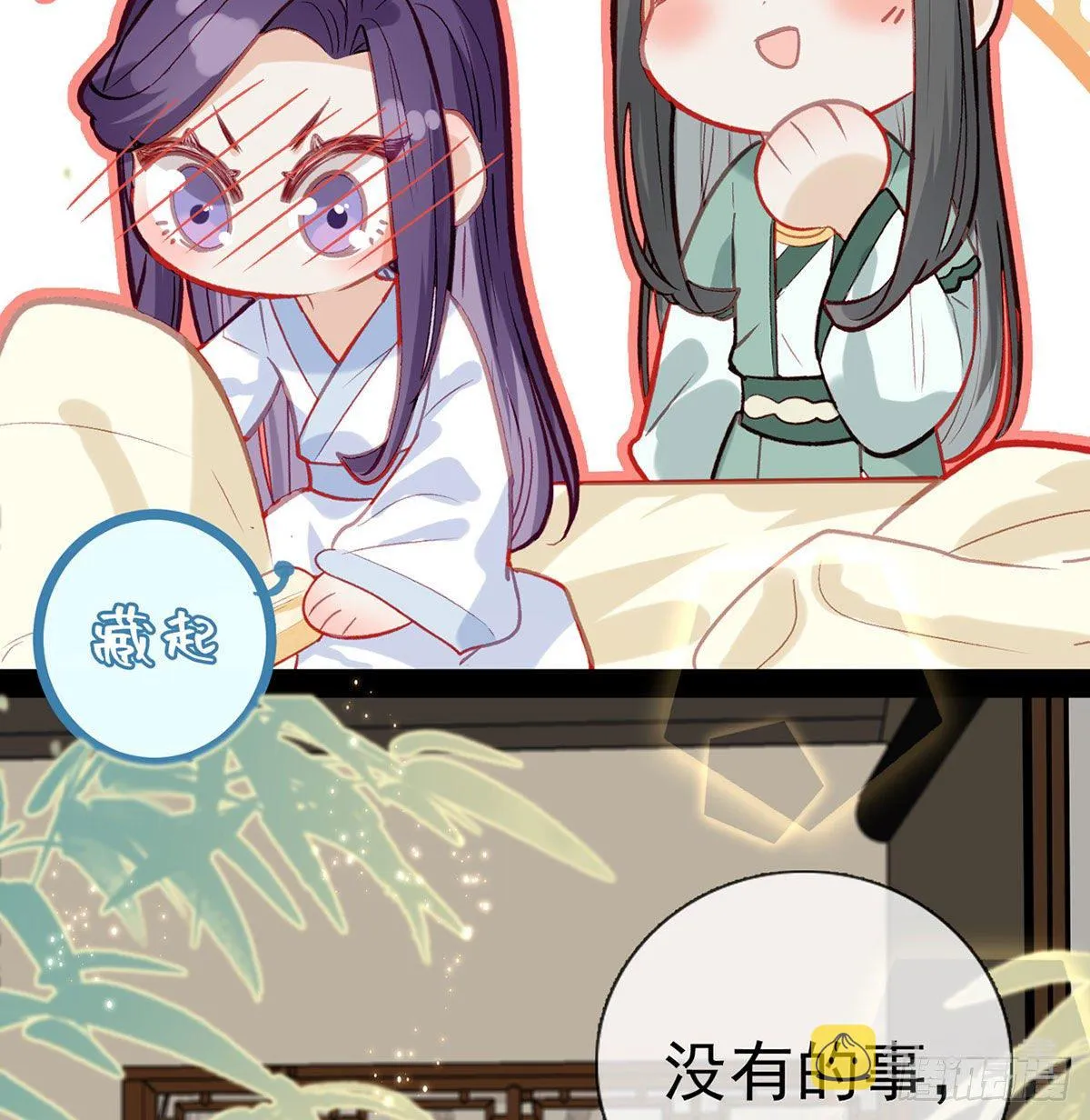 情期梦醒 第29页