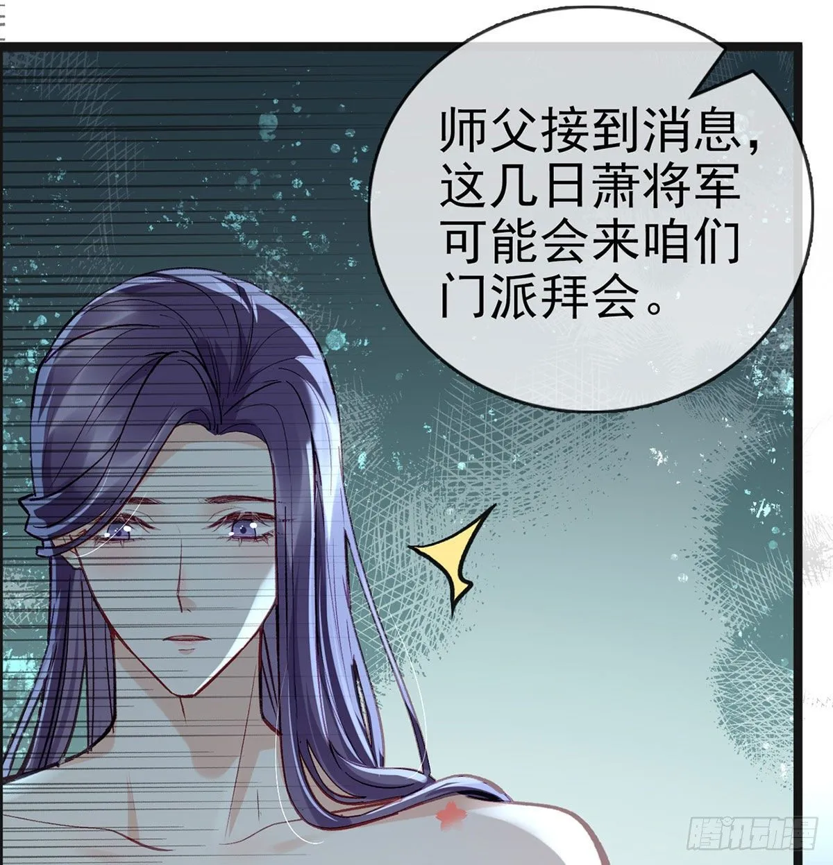 情期梦醒 第32页