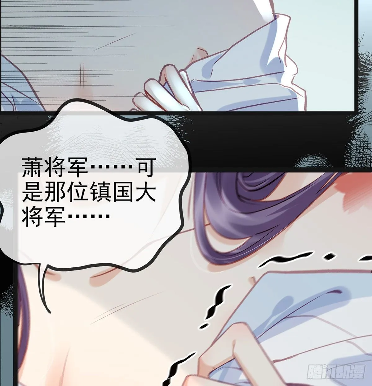 情期梦醒 第33页