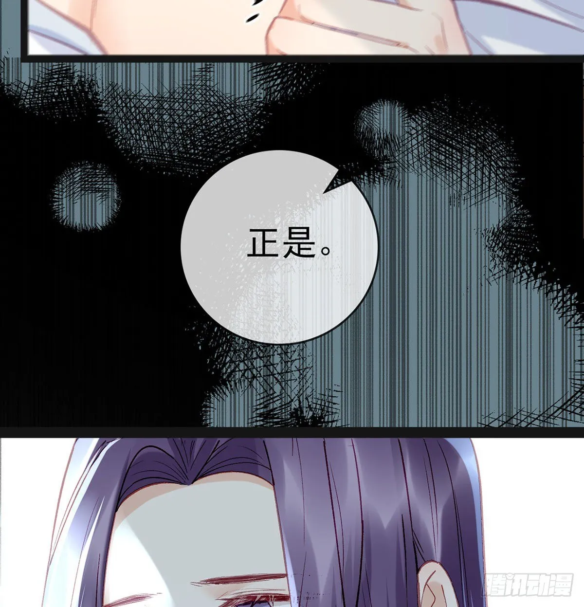 情期梦醒 第34页