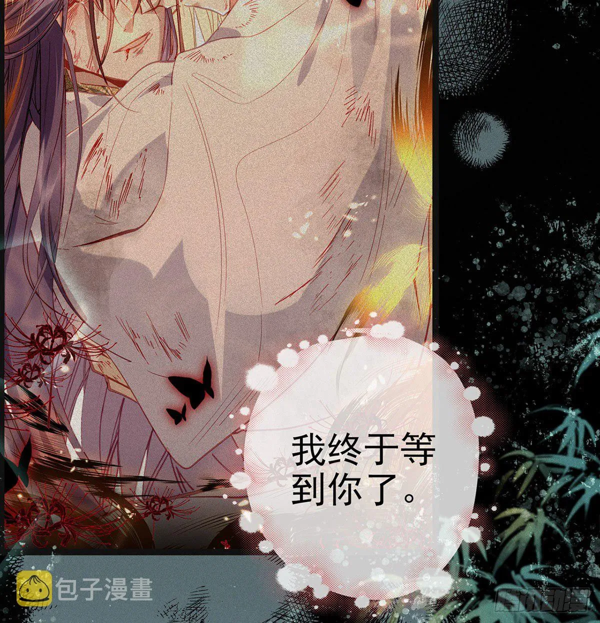 情期梦醒 第36页