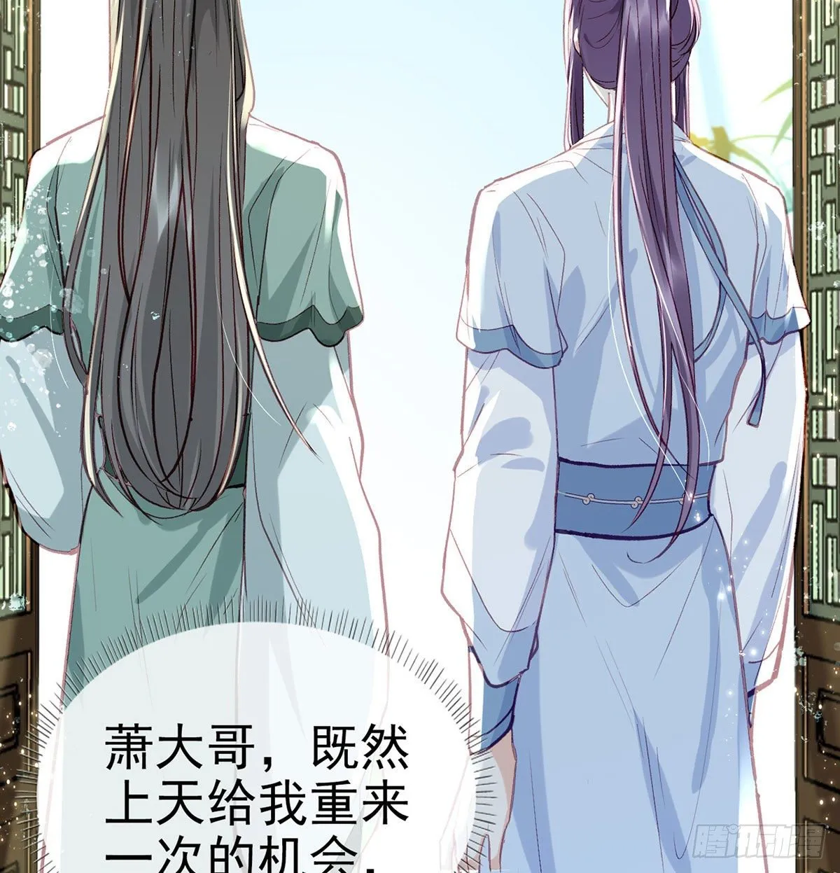 情期梦醒 第38页