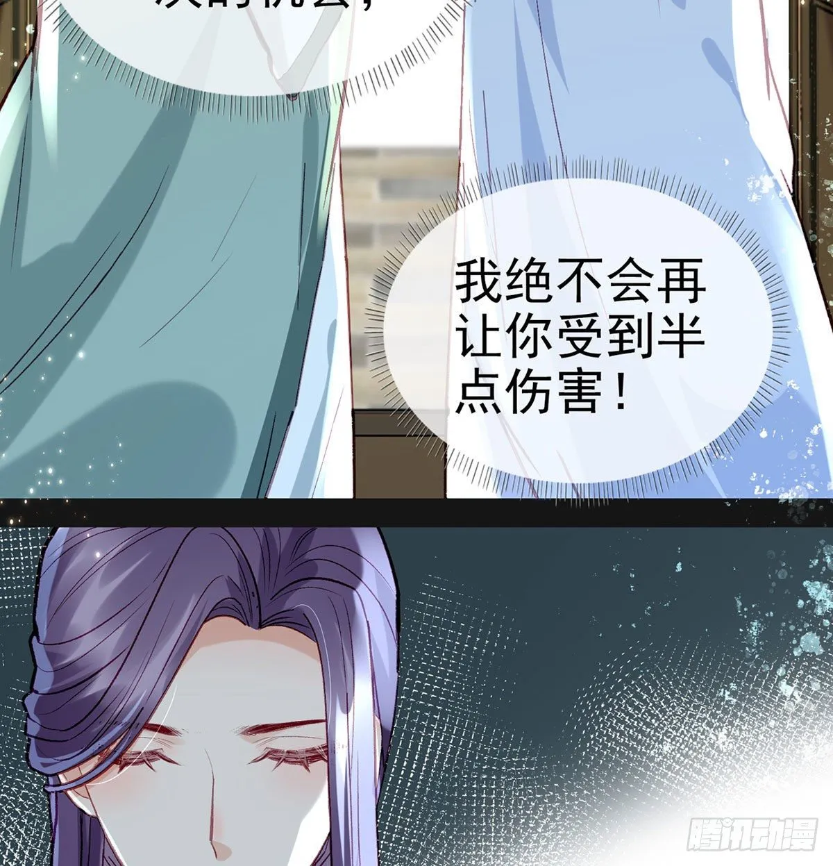 情期梦醒 第39页