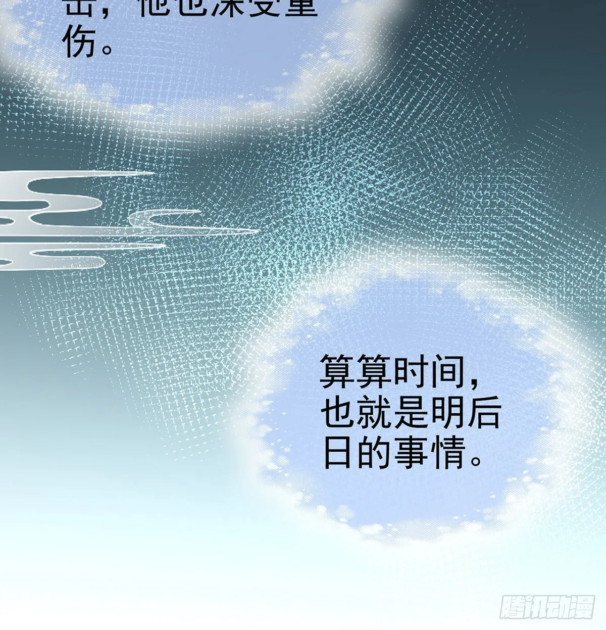 情期梦醒 第41页