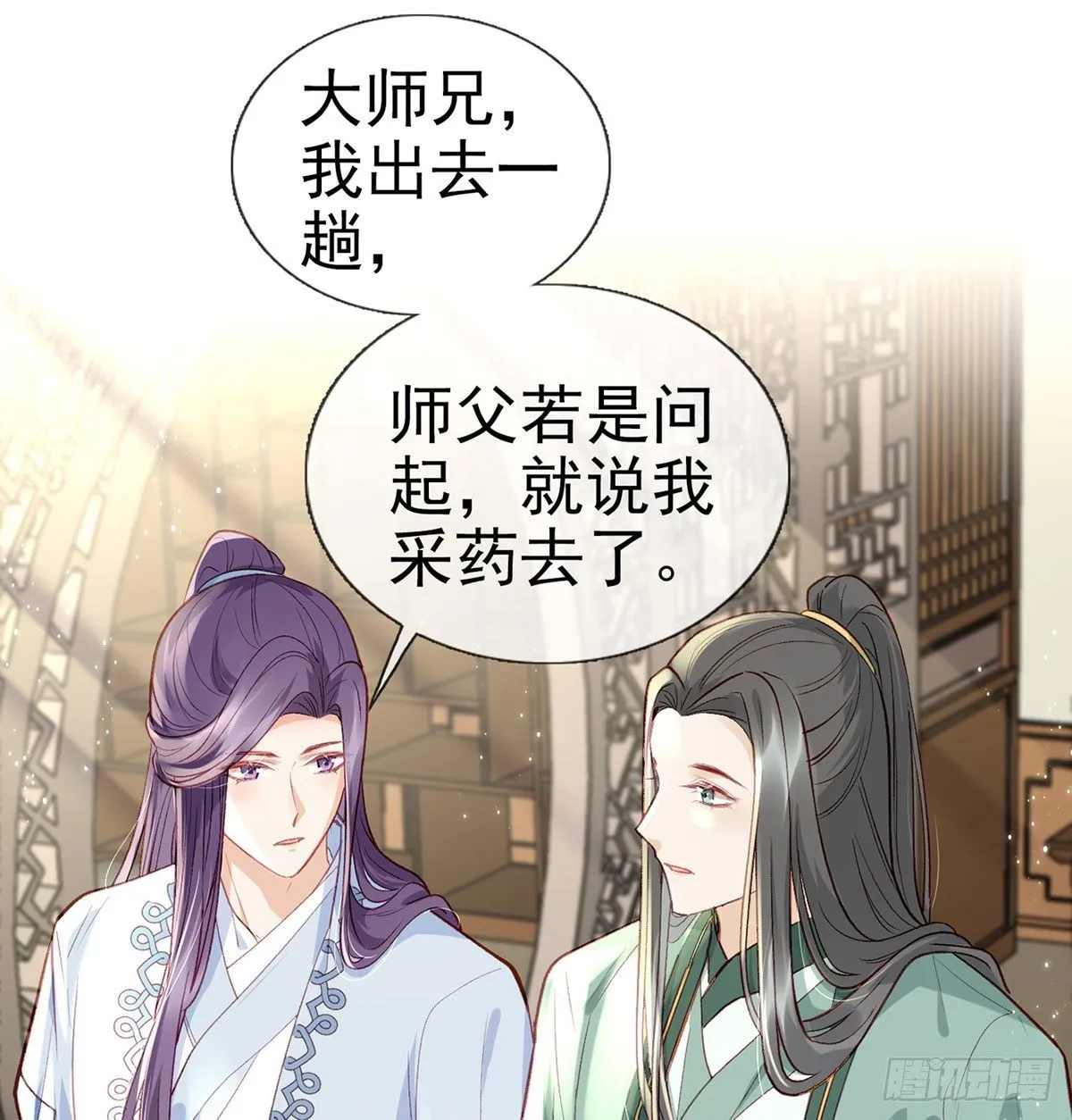情期梦醒 第42页