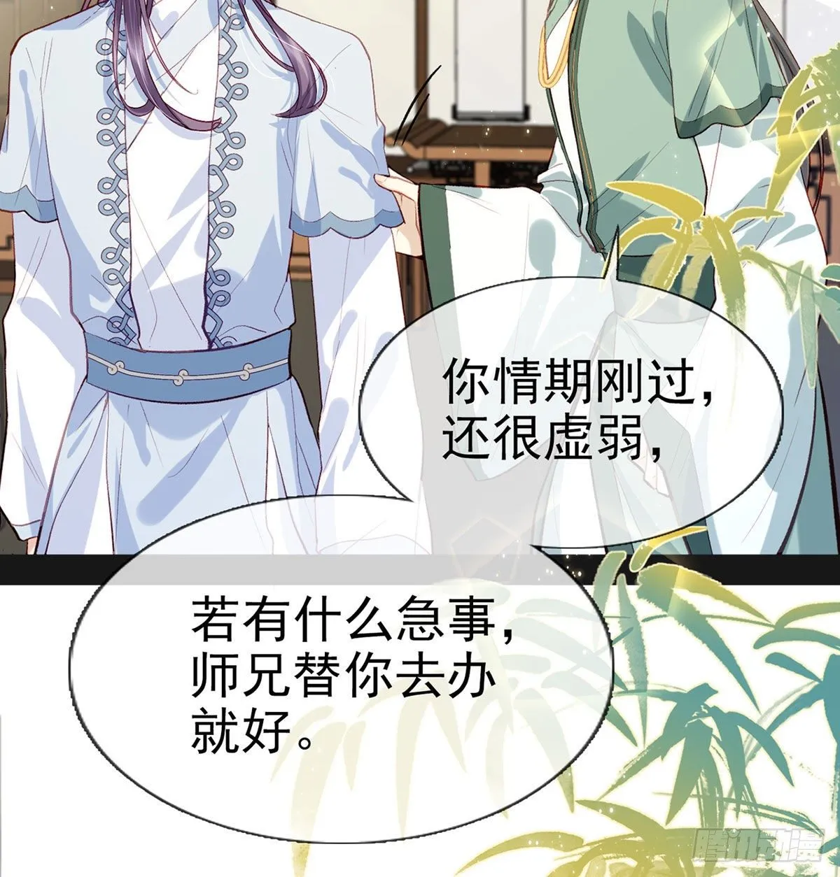 情期梦醒 第44页
