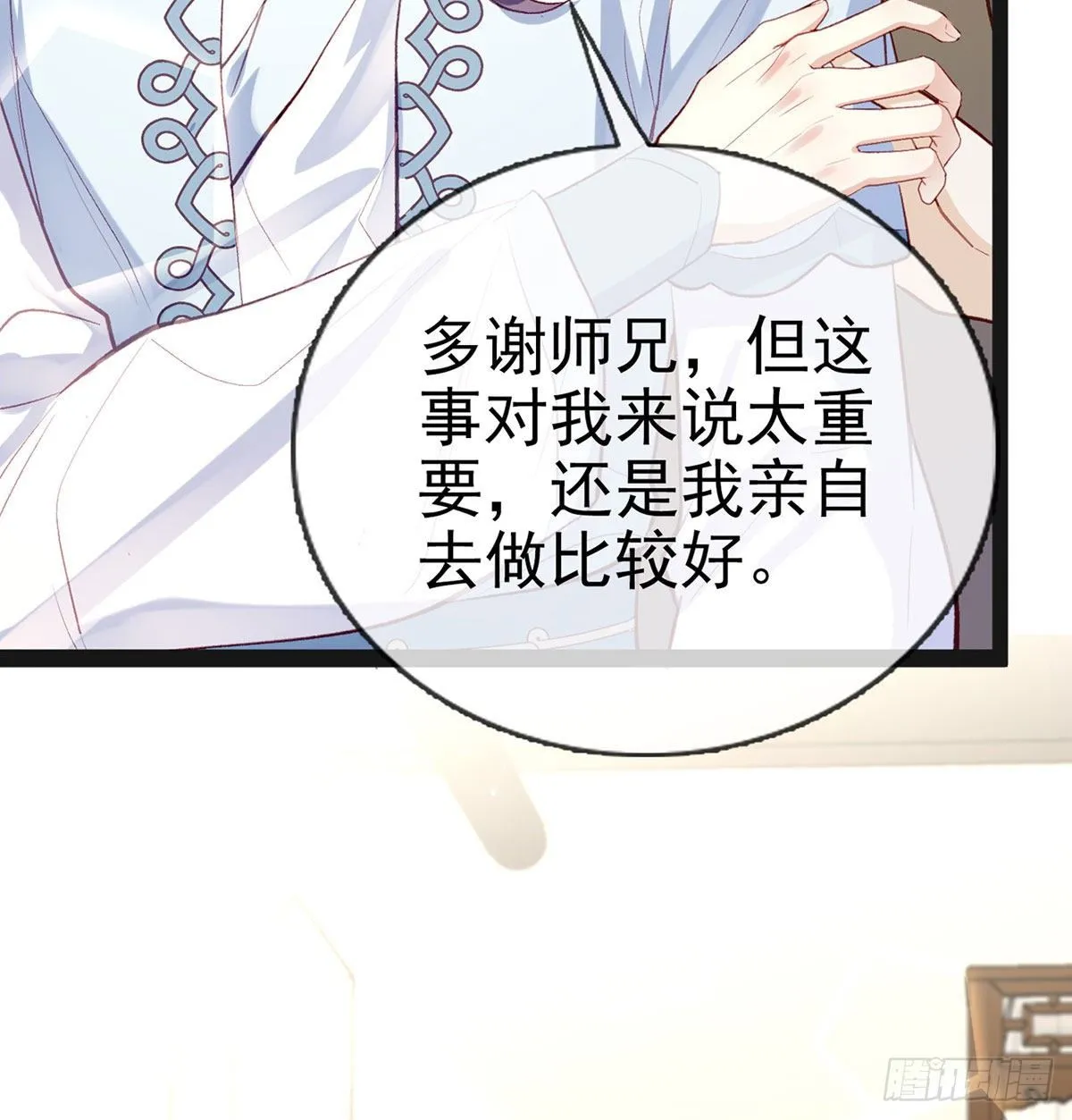 情期梦醒 第46页