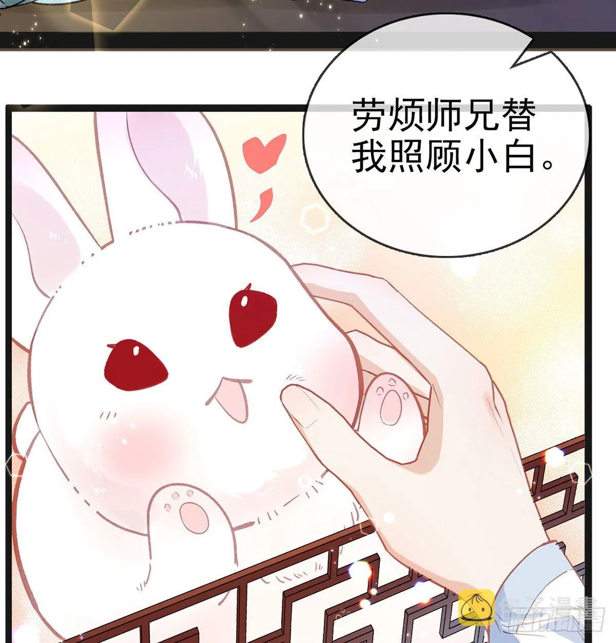 情期梦醒 第48页