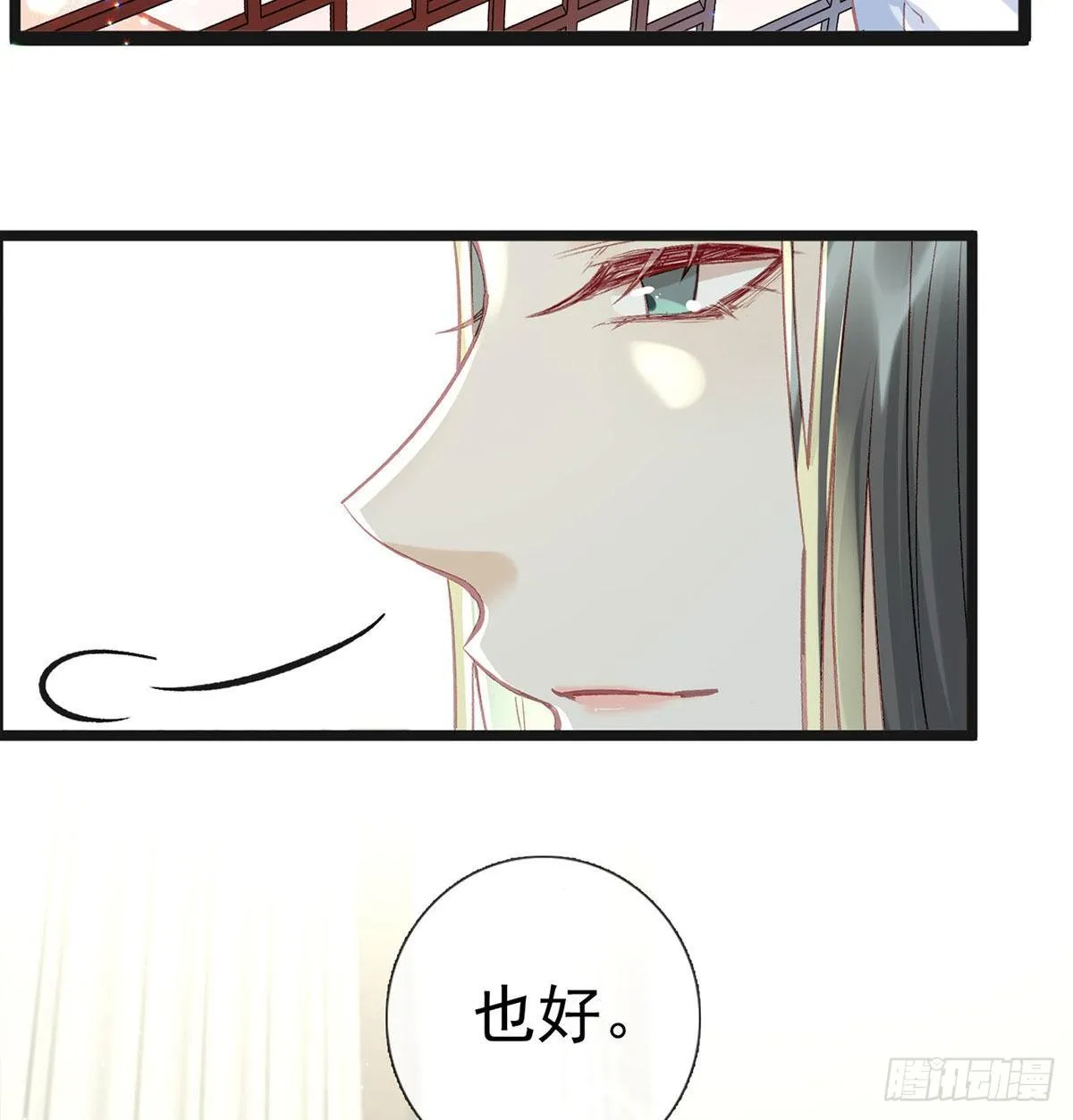 情期梦醒 第49页