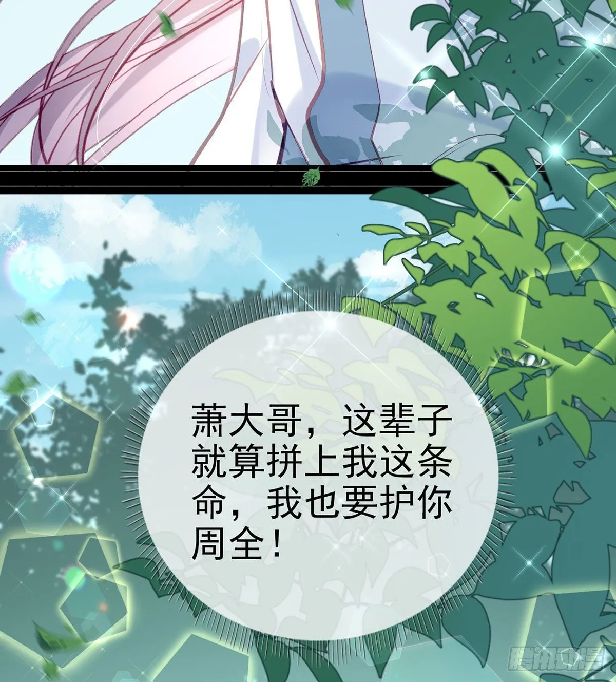 情期梦醒 第57页