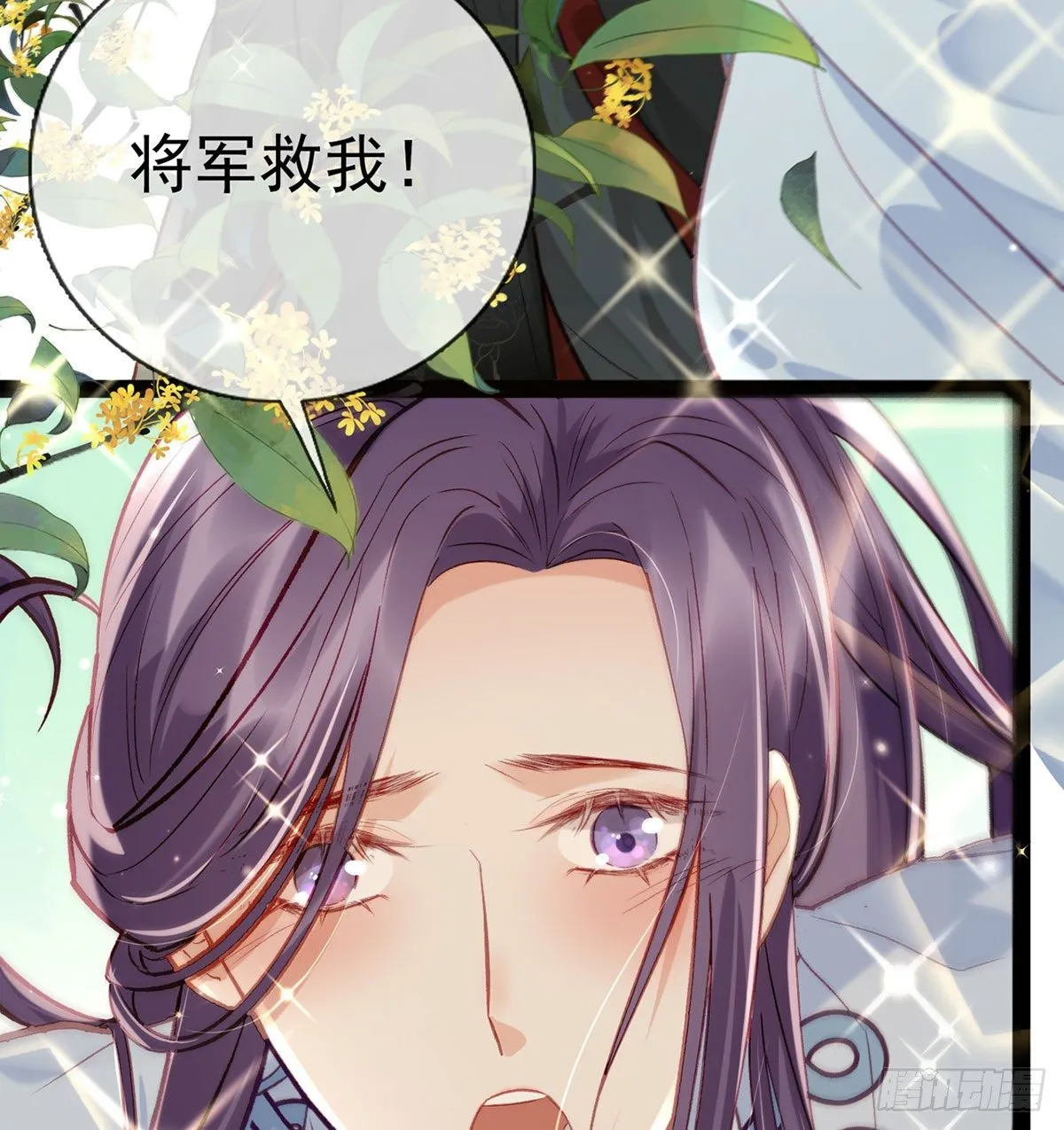 情期梦醒 第70页