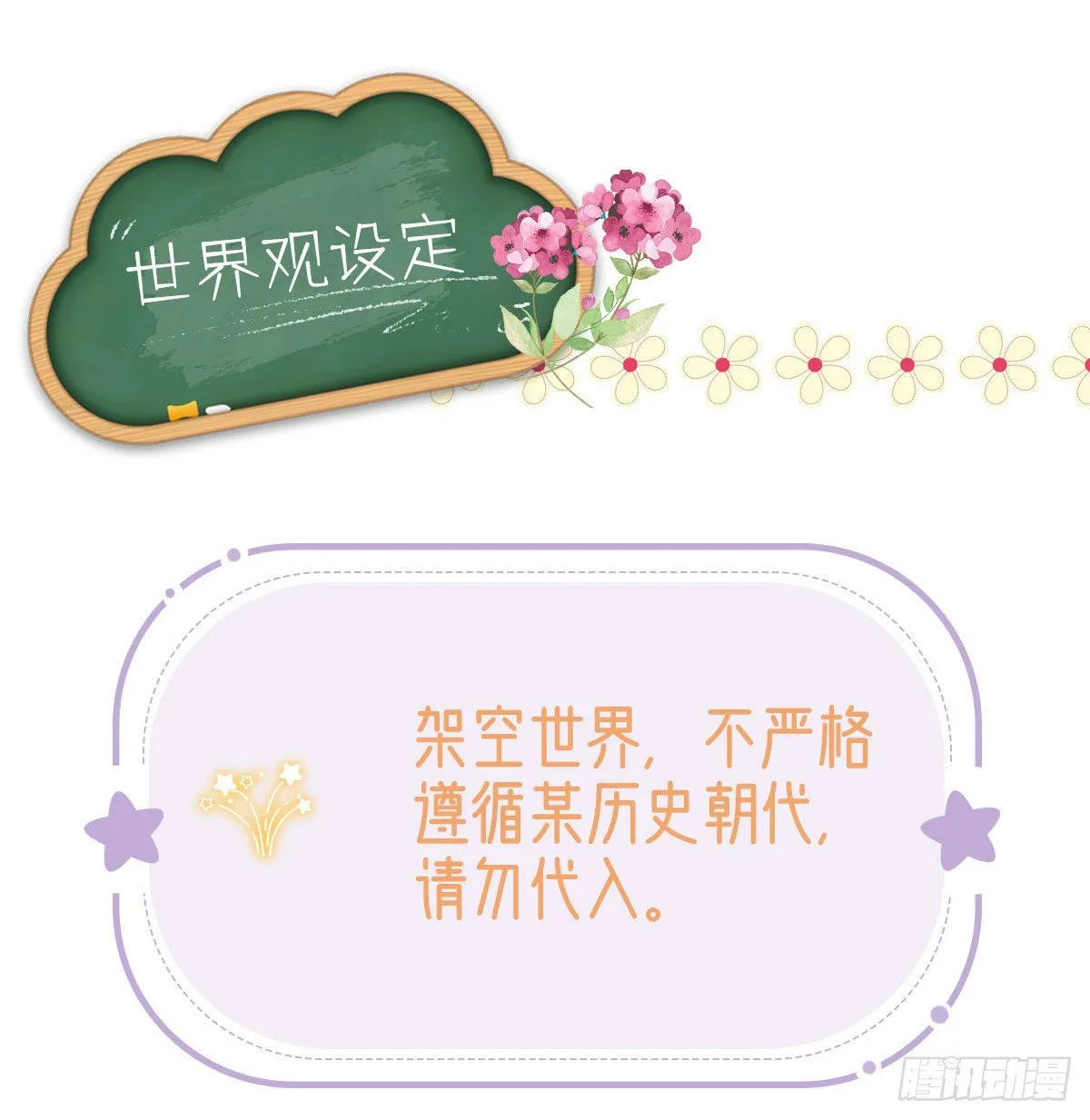 情期梦醒 第72页