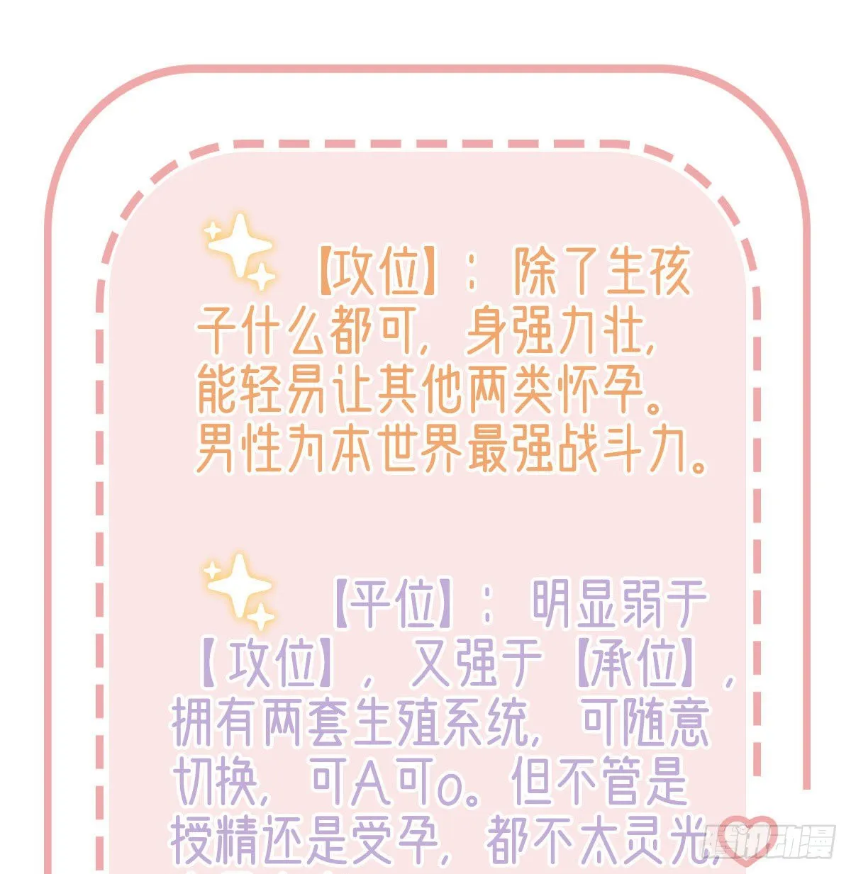 情期梦醒 第73页
