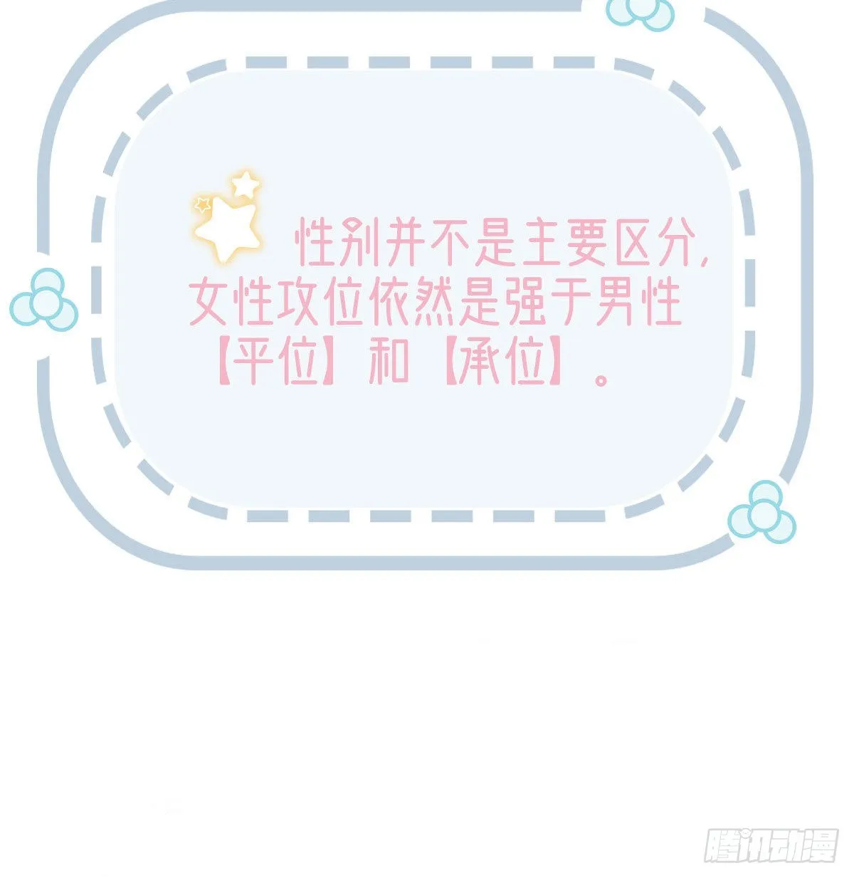 情期梦醒 第75页