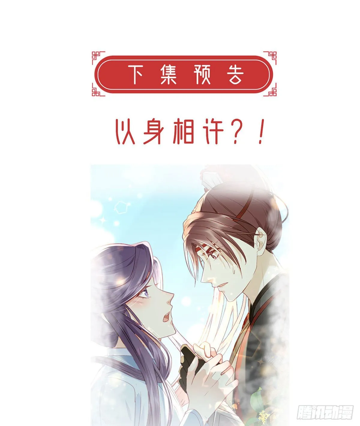 情期梦醒 第76页