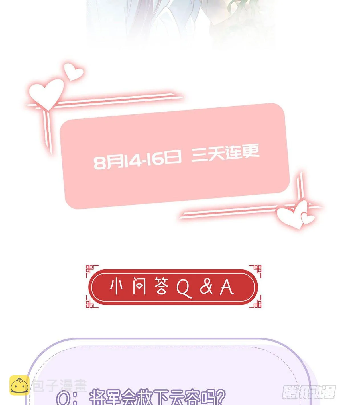 情期梦醒 第77页