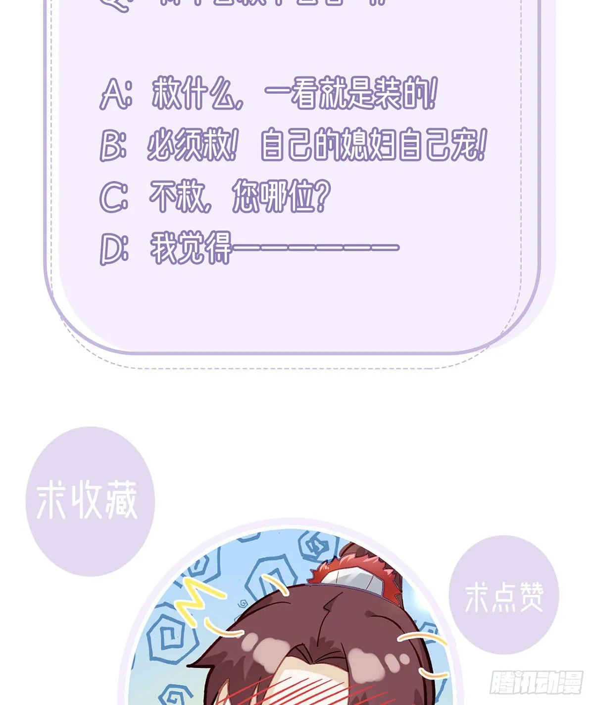 情期梦醒 第78页