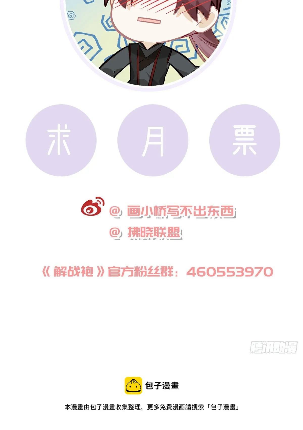 情期梦醒 第79页