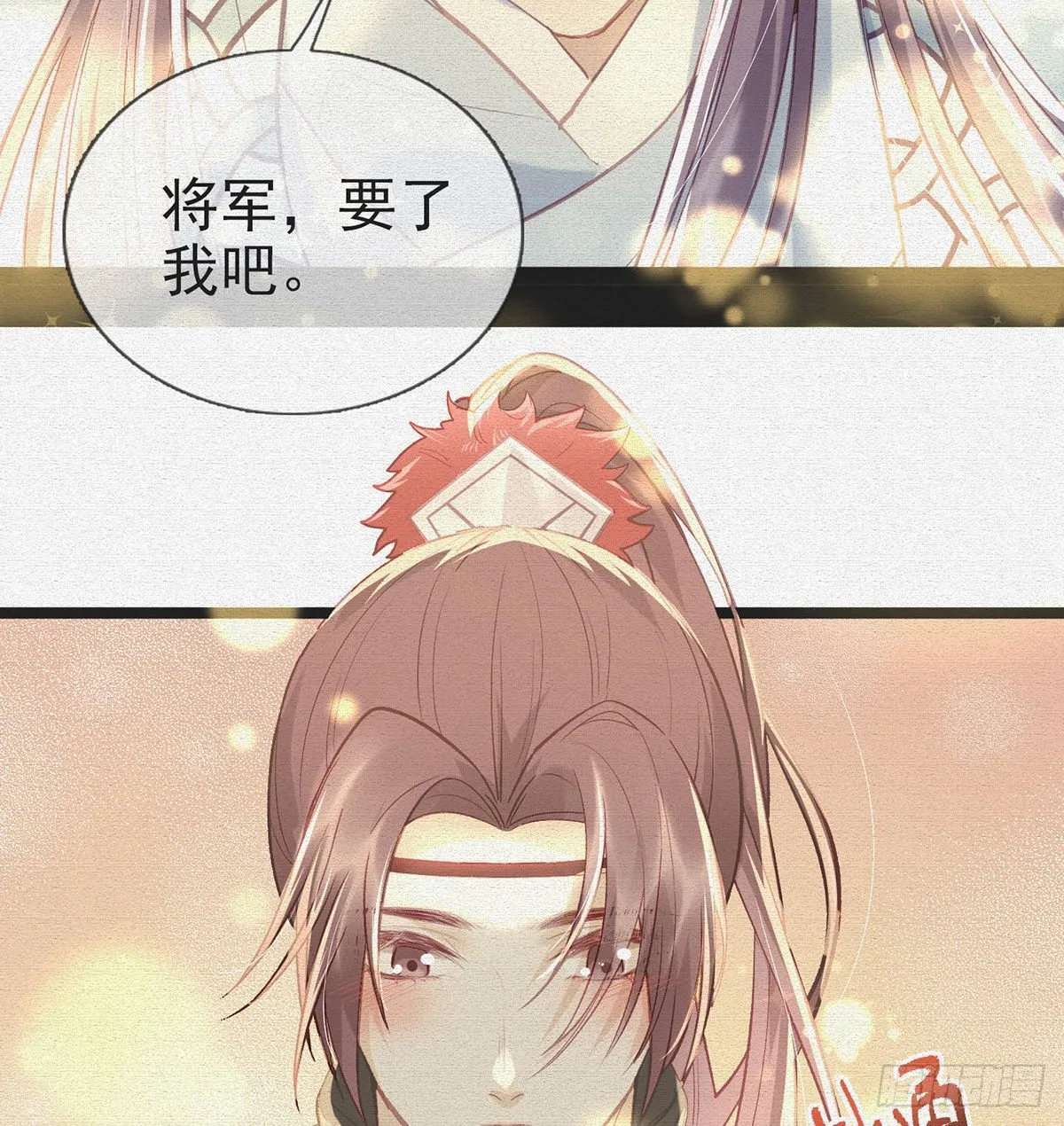 是心动啊！ 第5页