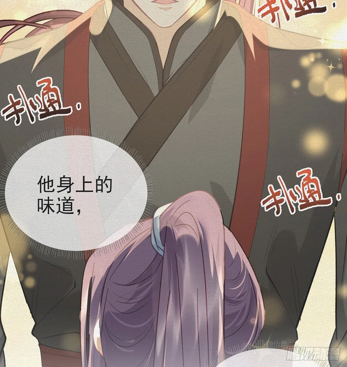 是心动啊！ 第6页
