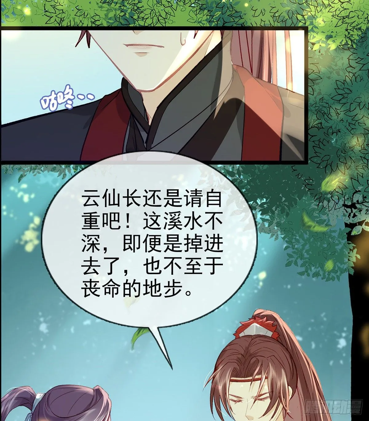 是心动啊！ 第8页
