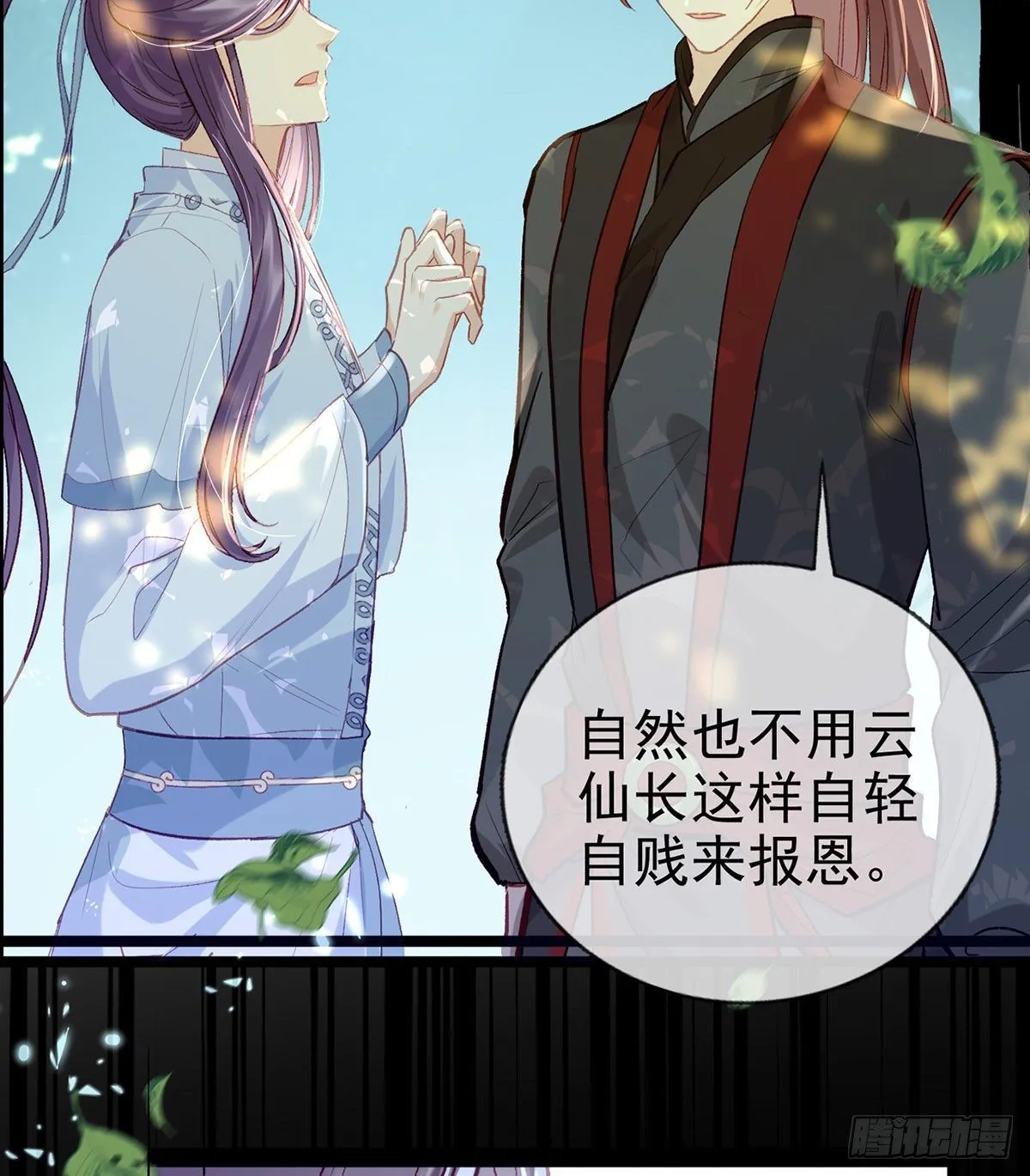 是心动啊！ 第9页