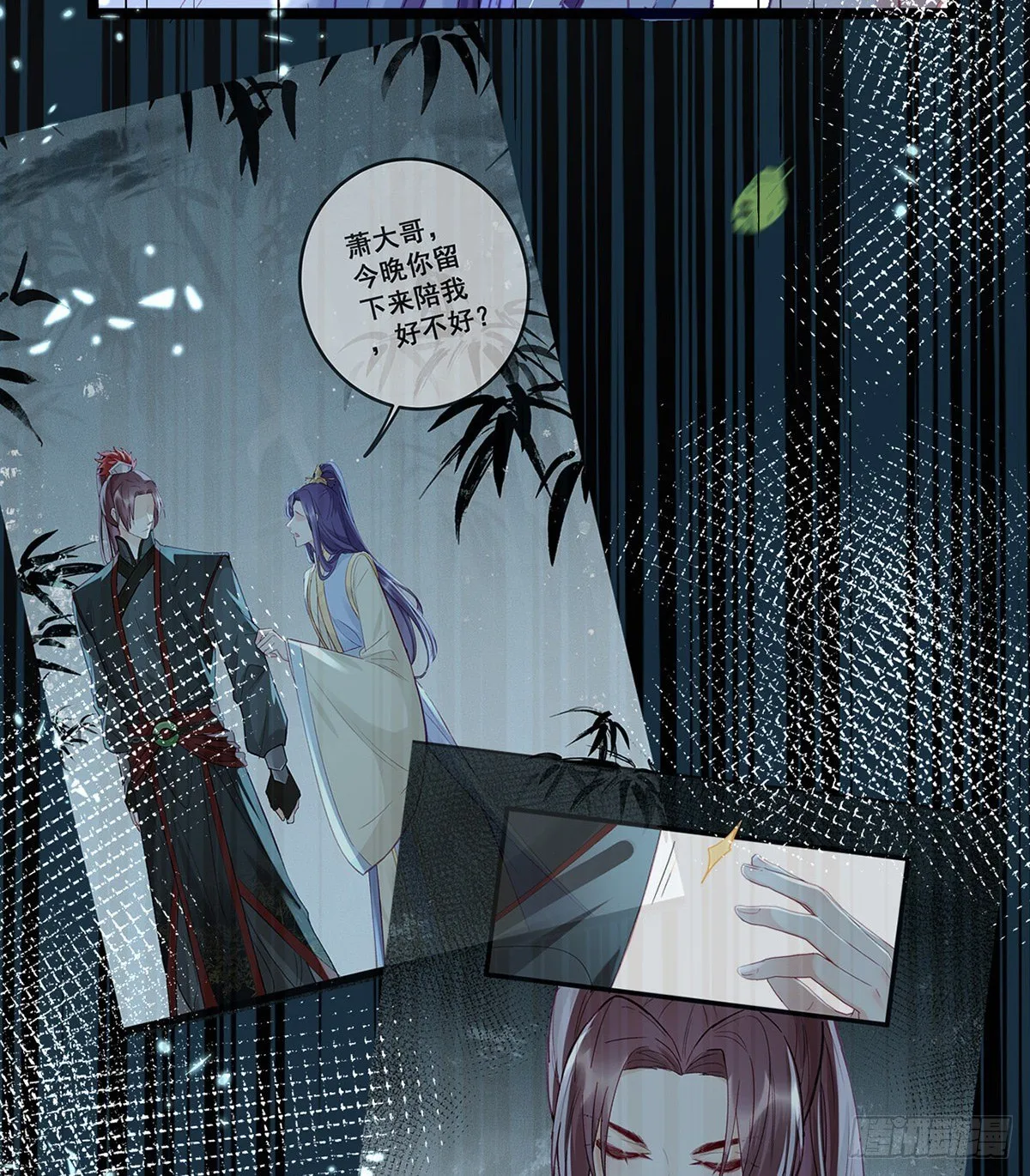 是心动啊！ 第11页