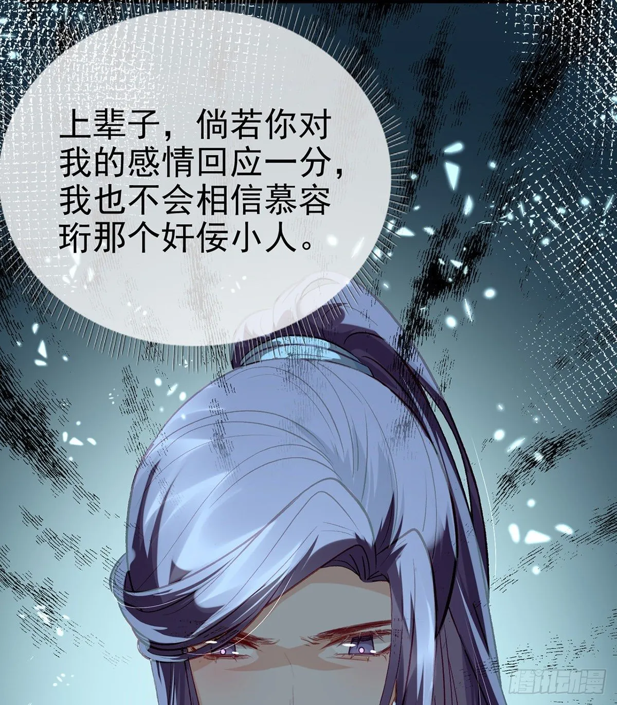 是心动啊！ 第13页
