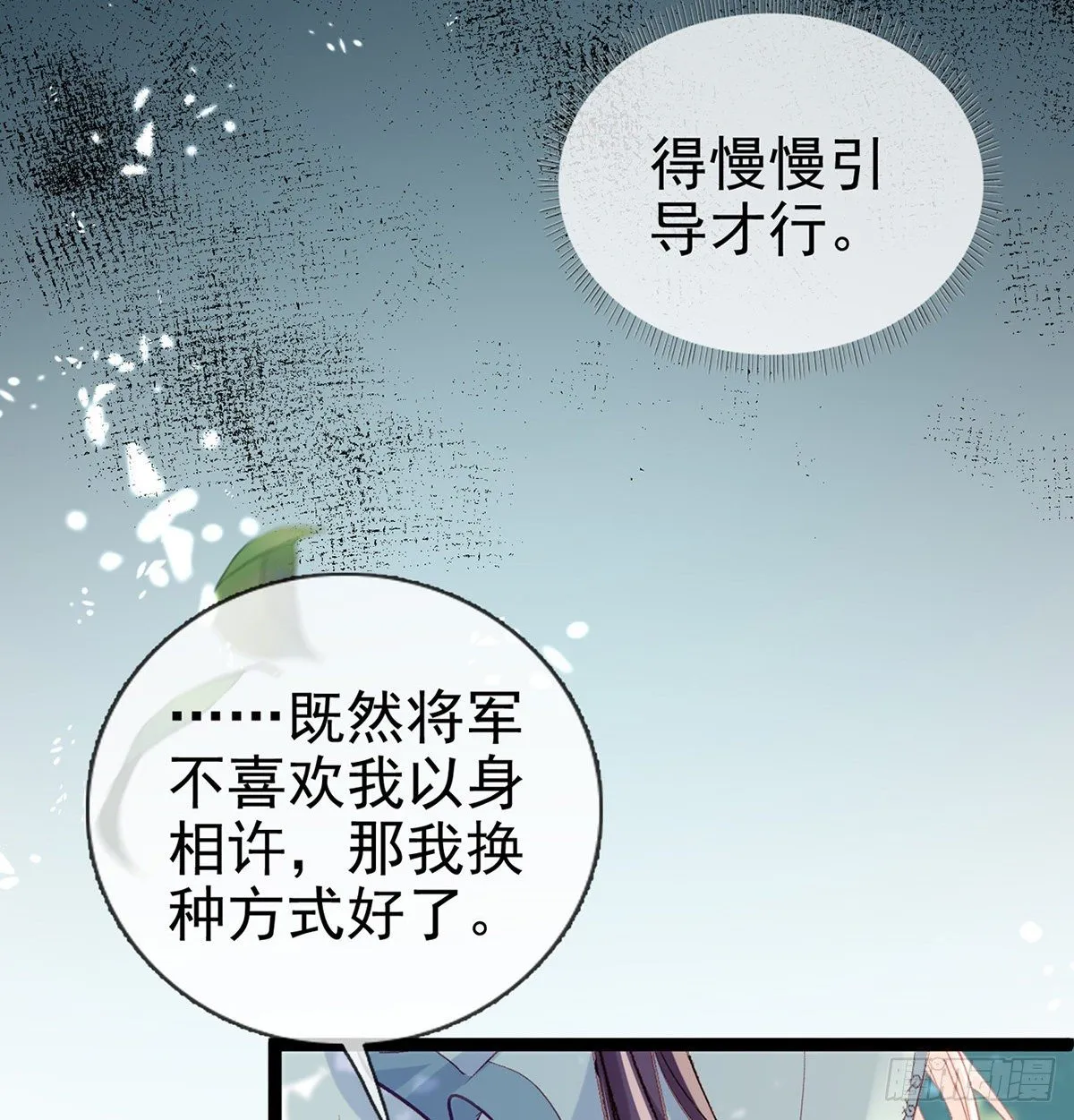 是心动啊！ 第16页