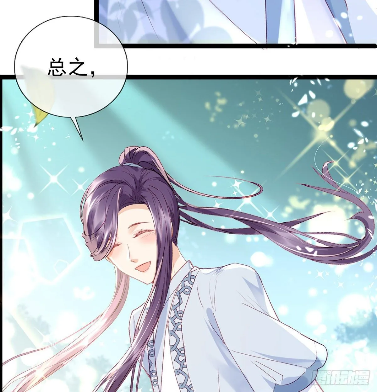 是心动啊！ 第18页